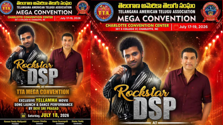 టీటీఏ మహాసభల్లో సందడి చేయనున్న దేవి శ్రీ ప్రసాద్.. జులై 18నే ‘ఎల్లమ్మ’ సినిమా సాంగ్ లాంచ్..