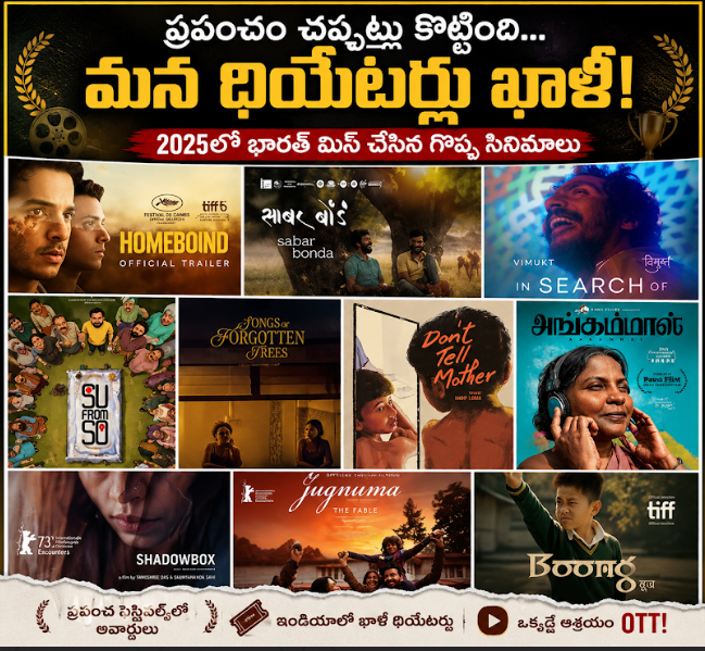 ఈ సినిమాల పేర్లు కూడా మీరు వినుండరు.. కానీ వీటి రేంజ్ చూస్తే మైండ్ బ్లాక్ అవ్వాల్సిందే!