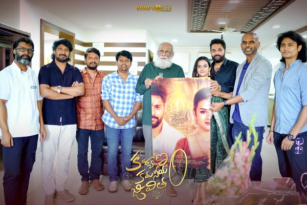 ‘కళ్యాణం కమనీయం జీవితం’ ఫస్ట్ లుక్ విడుదల