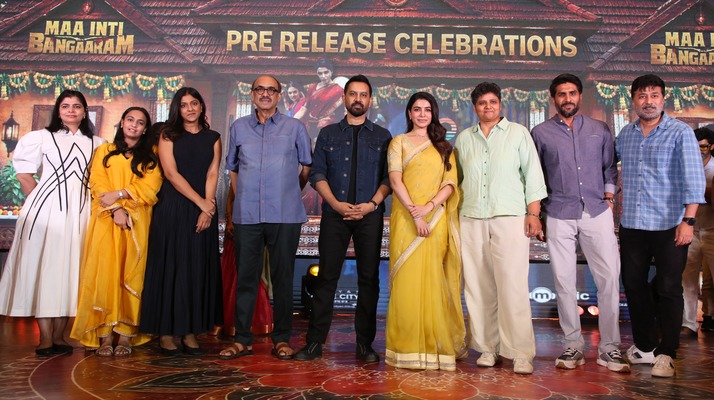 జూన్ 19న రాబోతోన్న ‘మా ఇంటి బంగారం’ అందరినీ ఆకట్టుకునేలా ఉంటుంది.. ప్రీ రిలీజ్ సెలెబ్రేషన్స్‌లో సమంత
