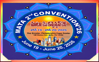 మాటా రెండో మహాసభలు 2026