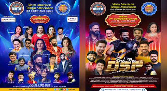 తెలుగు వేడుకకు ముస్తాబైన ఫిలడెల్ఫియా.. మాటా 2వ కన్వెన్షన్‌కు అంతా సిద్ధం