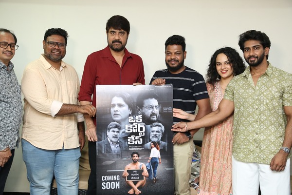 శ్రీకాంత్ చేతుల మీదుగా ‘ఒక కోర్టు కేస్’ మూవీ టీజర్ లాంచ్ Srikanth Launches The Teaser Of Oka Court Case
