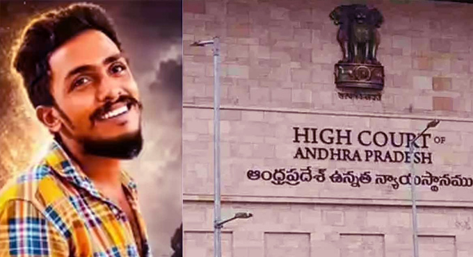 సాయి కృష్ణ కేసు సిబిఐకి..? Pil Seeks Cbi Probe Into Sai Custodial Death Case