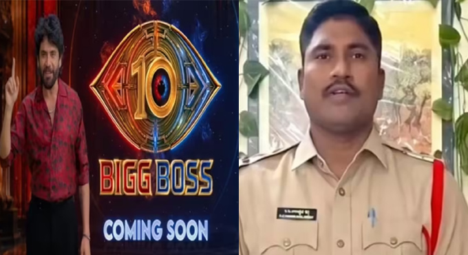 బిగ్ బాస్ మోజులో పోలీస్ బాస్..!