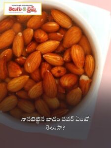 soaked almonds