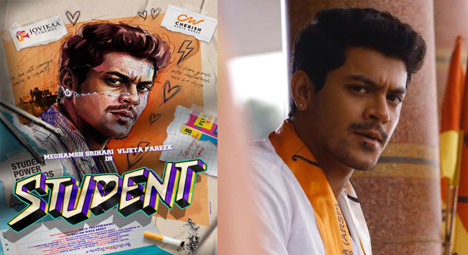 మేఘాంశ్ శ్రీహరి “స్టూడెంట్” మూవీ పవర్ ఫుల్ ఫస్ట్ లుక్ పోస్టర్ రిలీజ్ Real Star Sriharis Son Meghamsh Sriharis Upcoming Film Student Has Released A Powerful First Look Poster