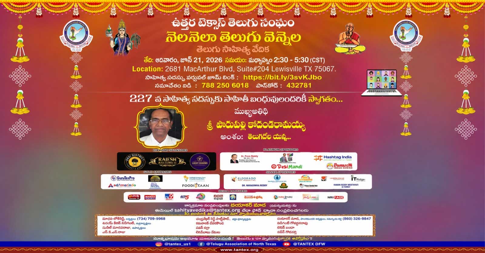 జూన్ 21 న నేలనెలా తెలుగు వెన్నెల' సాహిత్య సదస్సు