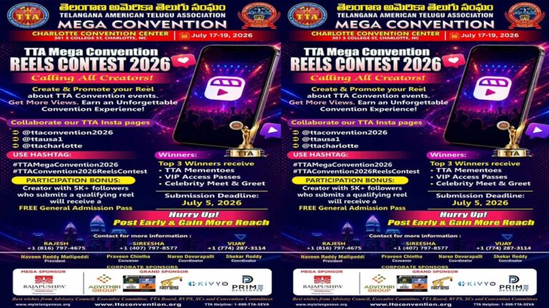 TTA మెగా కన్వెన్షన్.. జూలై 17-19 వరకు ప్రత్యేక ‘రీల్స్ కాంటెస్ట్