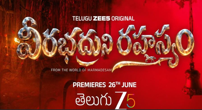 ‘వరల్డ్ ఆఫ్ మర్మదేశం’ నుంచి ‘వీరభద్రుని రహస్యం’.. జీ5లో జూన్ 26 నుంచి స్ట్రీమింగ్ Telugu Zee5 Original Veerabhadruni Rahasyam From The World Of Marmadesam Premieres On June 26
