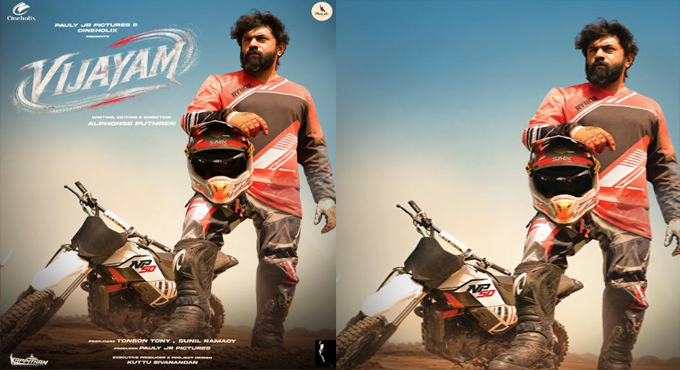 After Neram And Premam Title Comes Vijayam