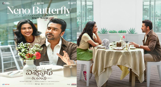 Vishwanath And Sons First Single Neno Butterfly Emerges As The Next Big Musical Sensation