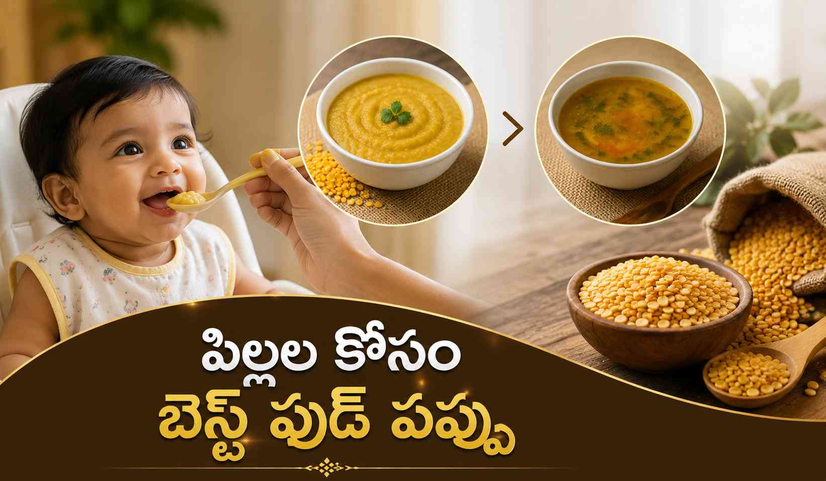 పప్పు లేదా చారు.. పసి పిల్లలకు ఏది మంచిది? Dal Or Rasam Which Is Better For Young Children