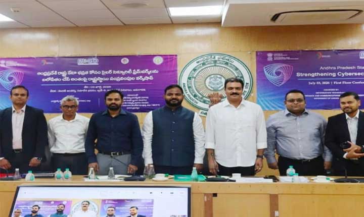 ఏపీ ప్రభుత్వ డేటా భద్రతకు పెద్దపీట.. సచివాలయంలో కీలక సైబర్ సెక్యూరిటీ వర్క్షాప్ Andhra Pradesh Government Strengthens Data Security With Statewide Cyber Security Workshop