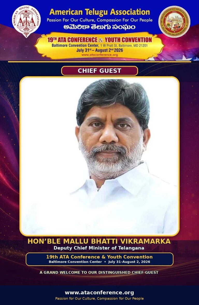 19వ ఆటా మహాసభలు.. ముఖ్య అతిథులుగా మేరీల్యాండ్ గవర్నర్ వెస్ మూర్ ,  భట్టి విక్రమార్క
