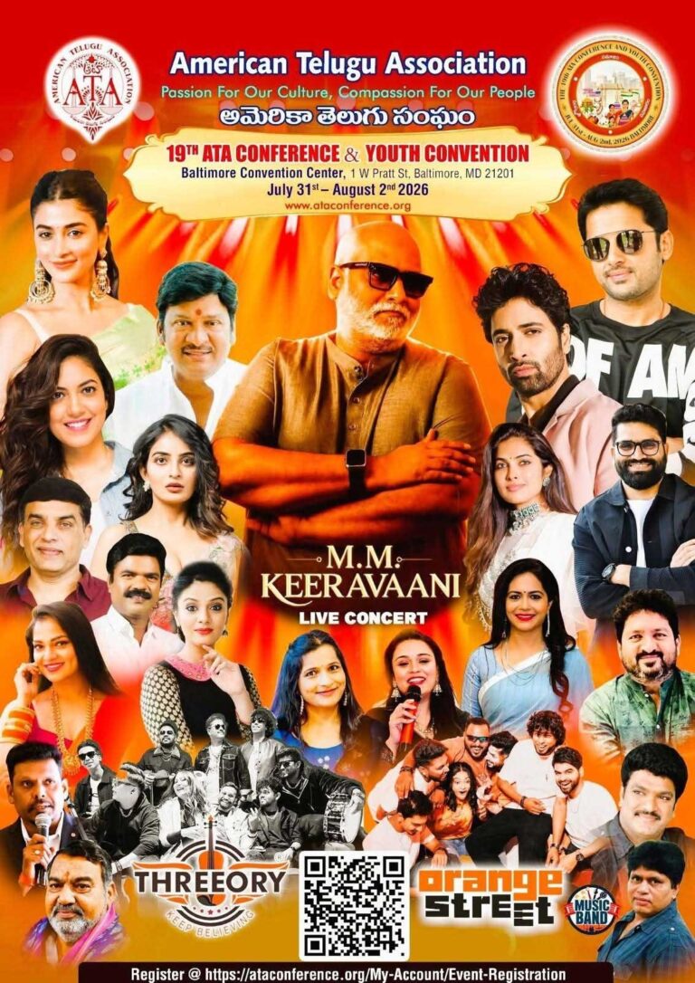 19వ ఆటా మహాసభలు.. అలరించనున్న కీరవాణి లైవ్ కాన్సర్ట్