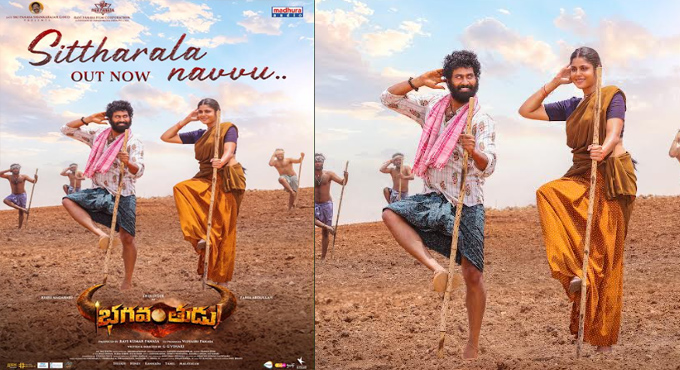 Hero Thiruveers Bhagavanthudu Second Single Sittharala Navvu Out Now
