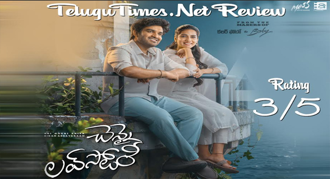 డీసెంట్ ట్రీట్ “చెన్నై లవ్ స్టొరీ”