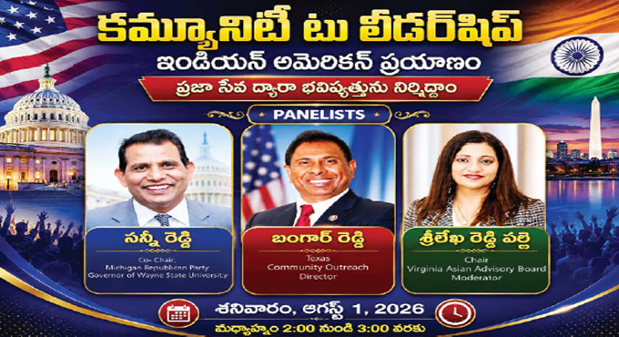 అటా మహాసభల్లో ‘కమ్యూనిటీ టు లీడర్‌షిప’ సదస్సు
