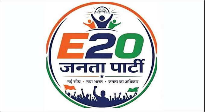 Another Party Surfaces In The Country E20 Janata Party