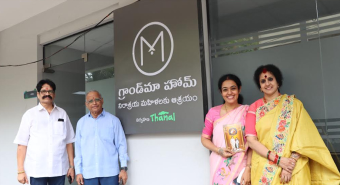 శ్రీమతి నందమూరి బసవరామతారకం గారి శత జయంతి సందర్భంగా ‘నందమూరి బసవరామతారకం ఎన్టీఆర్ చారిటబుల్ ట్రస్ట్’ ప్రారంభం Nandamuri Basava Tarakam Ntr Charitable Trust Launched On The Centenary Birth Anniversary Of Smt Nandamuri Basava Tarakam