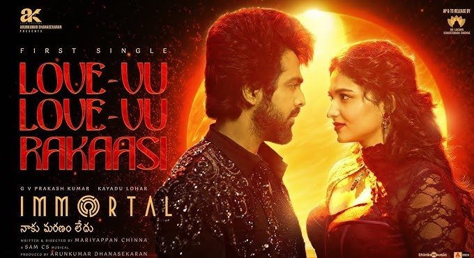 జి.వి. ప్రకాష్ కుమార్, కయదు లోహర్ ‘ఇమ్మోర్టల్’ సాంగ్ రిలీజ్