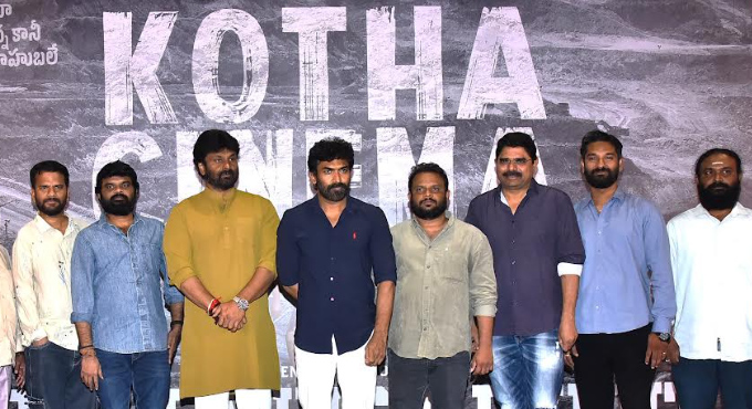 ఘనంగా “కొత్త సినిమా” నుంచి ‘మేము కూడా సినిమా తీసినామురో’ సాంగ్ లాంఛ్ Memu Kuda Cinema Theesinamro Song From Kotha Cinema