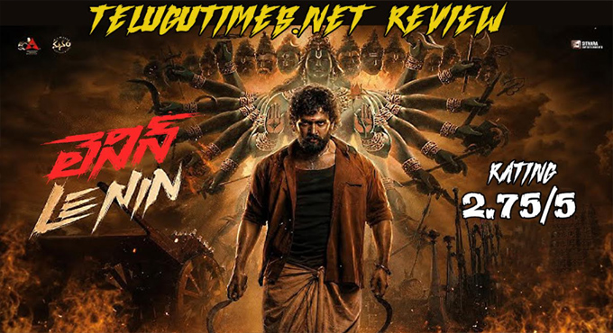 Lenin Review: అఖిల్ అక్కినేని వన్ మాన్ షో ‘లెనిన్’