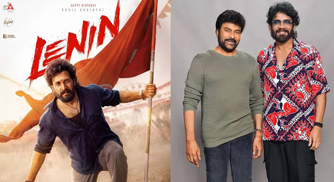 చిరంజీవి ప్రశంసలతో లెనిన్ కు మరింత ఊపు Mega Star Chiranjeevi Praises Lenin Movie