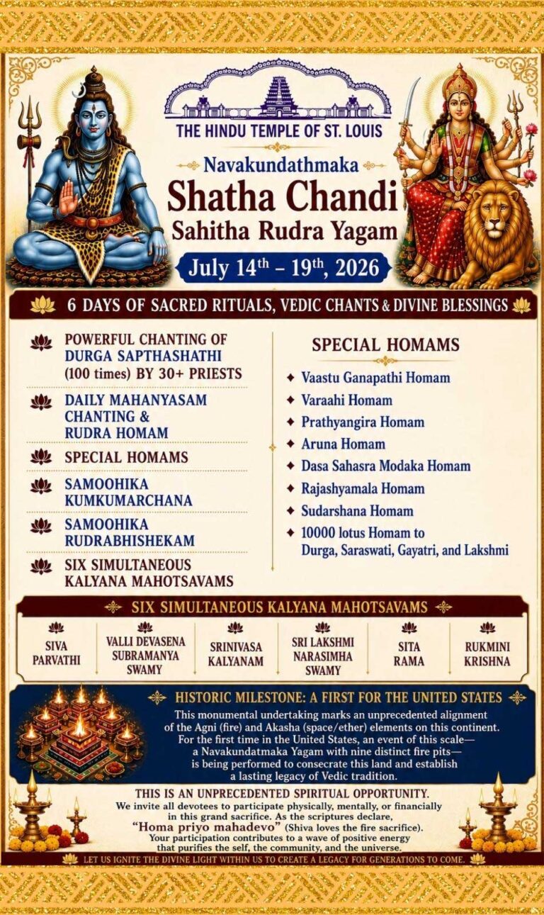 అమెరికా చరిత్రలో తొలి నవకుండాత్మక శత చండీ సహిత శత రుద్ర యాగం – సెయింట్ లూయిస్ హిందూ దేవాలయంలో వేడుకలకు సిద్ధం