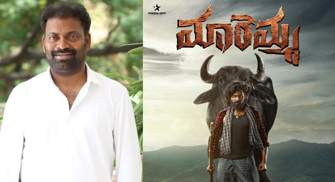 ‘మారెమ్మ’ కథ ఎమోషనల్ గా కదిలించింది. సినిమా, పాటలు అద్భుతంగా వచ్చాయి: లిరిక్ రైటర్ మిట్టపల్లి సురేందర్