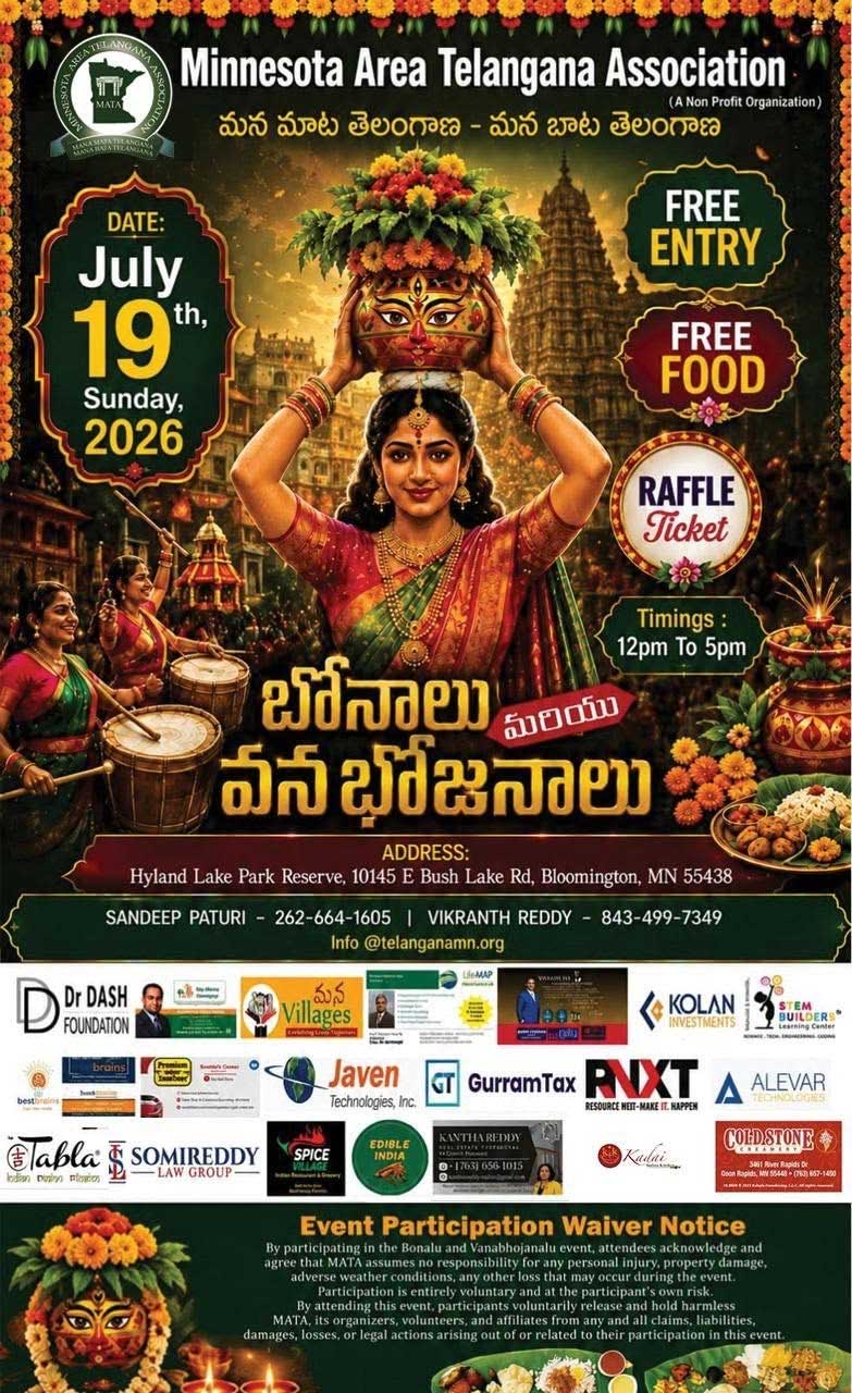 జులై 19న మిన్నెసోటాలో MATA బొనాలు, వన భోజనాలు’ వేడుక Minnesota Area Telangana Association Mata Hosts Bonalu And Vanabhojanalu Celebration