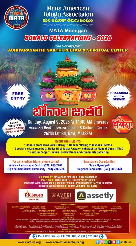 ఆగస్టు 9 న మిచిగాన్‌లో ఘనంగా ‘మాటా’ బోనాల జాతర