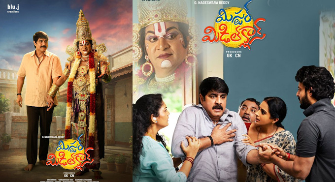 ‘మిస్టర్ మిడిల్ క్లాస్’ జూలై 17న గ్రాండ్ గా రిలీజ్