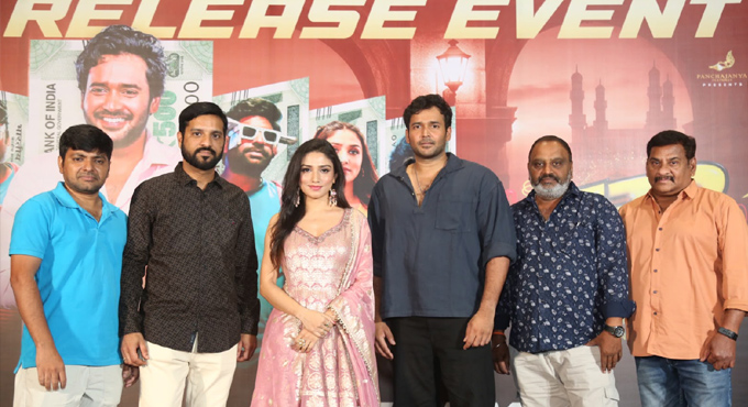 గ్రాండ్గా జరిగిన ‘MRP – నీకెంత నాకెంత’ ప్రీ రిలీజ్ ఈవెంట్.. జూలై 17న రిలీజ్ Mrp Neekentha Naakentha Pre Release Event