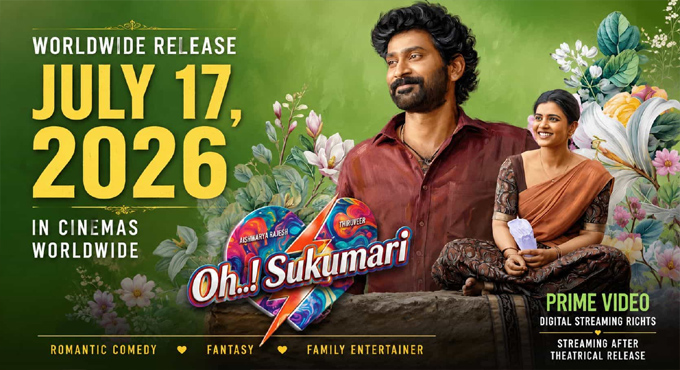 ‘ఓ..! సుకుమారి’ 17న గ్రాండ్ రిలీజ్ Oh Sukumari Movie To Release On July 17