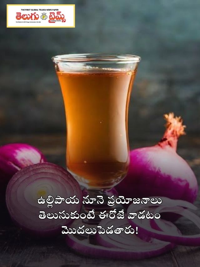 onion oil
