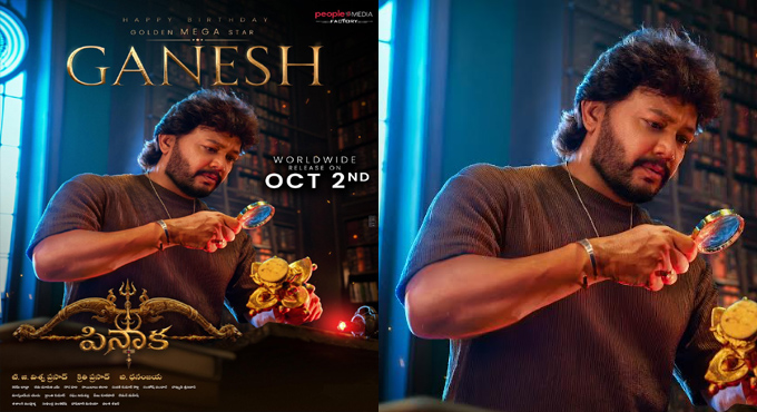 People Media Factory Golden Mega Star Ganeshs Epic Film Pinaka Set For A Grand Worldwide Release On October 2nd