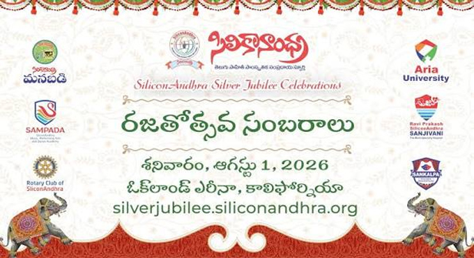 Siliconandhra Silver Jubilee Celebrations From July 31 To Aug 1