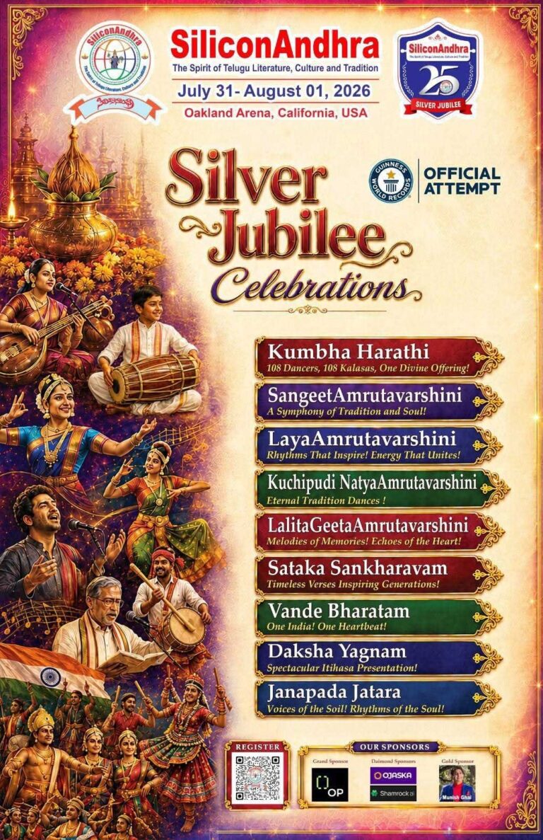 సిలికానాంధ్ర రజతోత్సవాల్లో  గిన్నిస్ వరల్డ్ రికార్డ్ ‘హ్యాట్రిక్’ ప్రయత్నాలు