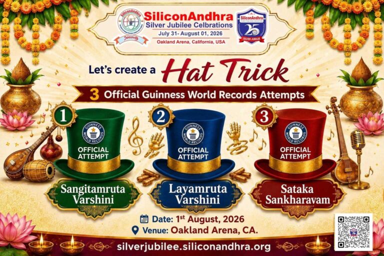 సిలికానాంధ్ర రజతోత్సవాల్లో గిన్నిస్ వరల్డ్ రికార్డ్  హ్యాట్రిక్ ప్రయత్నాలు