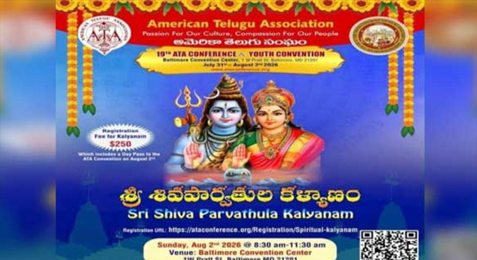 ఆటా మహాసభల్లో ‘శ్రీ శివ పార్వతుల కళ్యాణం’