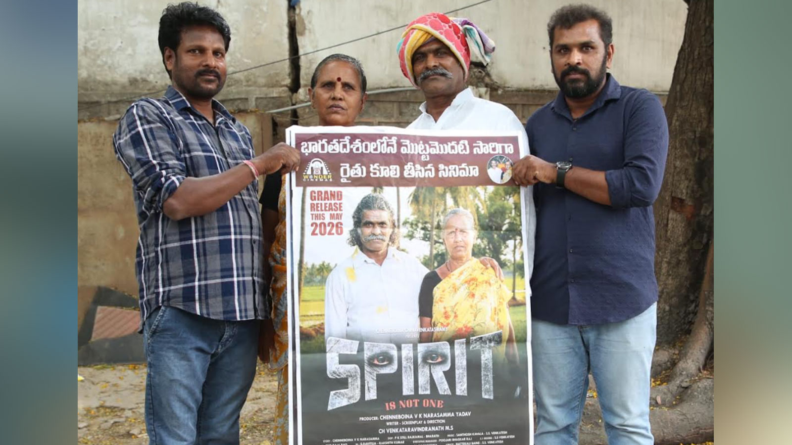 ‘మా సినిమా ఎక్కడ రిలీజ్ చేసుకోవాలో చెప్పడానికి మీరెవరు?’: ‘SPIRIT IS NOT ONE’ చిత్ర నిర్మాతల ఆగ్రహం Spirit Is Not One Producers Lash Out At T Series Over Legal Notices