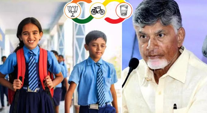 ‘తల్లికి వందనం’ నిధులు అందాలంటే ఇవి తప్పనిసరి These Are Mandatory To Receive Talliki Vandanam Funds