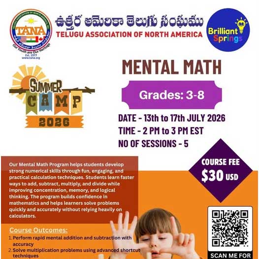జులై 13-17 తానా ఆధ్వర్యంలో ‘మెంటల్ మ్యాత్’ సమ్మర్ వర్క్షాప్ Register Now For The Tana And Brilliant Springs Mental Math Summer Workshop