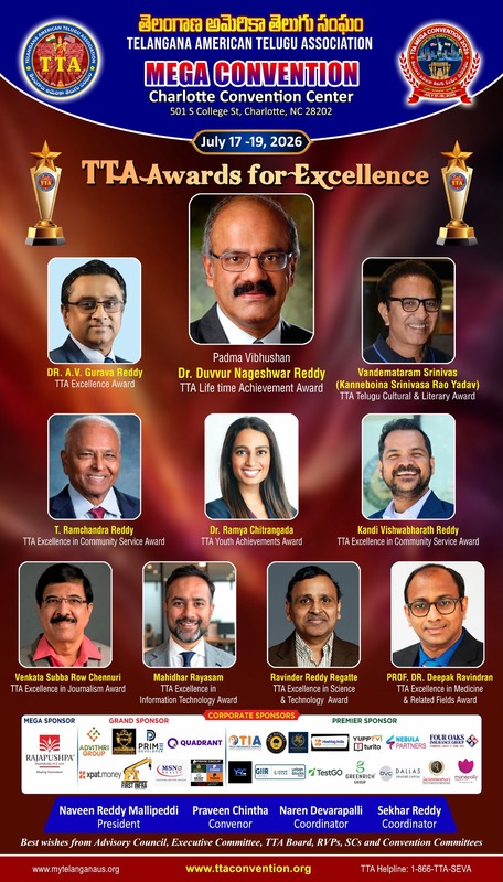 టీటీఏ కాన్ఫరెన్స్ వేళ… ప్రముఖులకు అవార్డులు Tta Excellence Awards For Celebrities