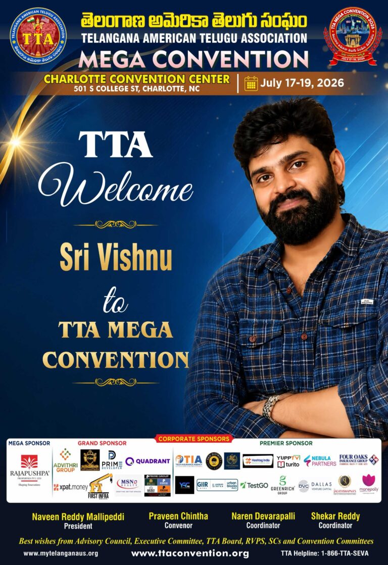 షార్లెట్ వేదికగా TTA మెగా కన్వెన్షన్.. విచ్చేయనున్న ప్రముఖ నటుడు శ్రీ విష్ణు