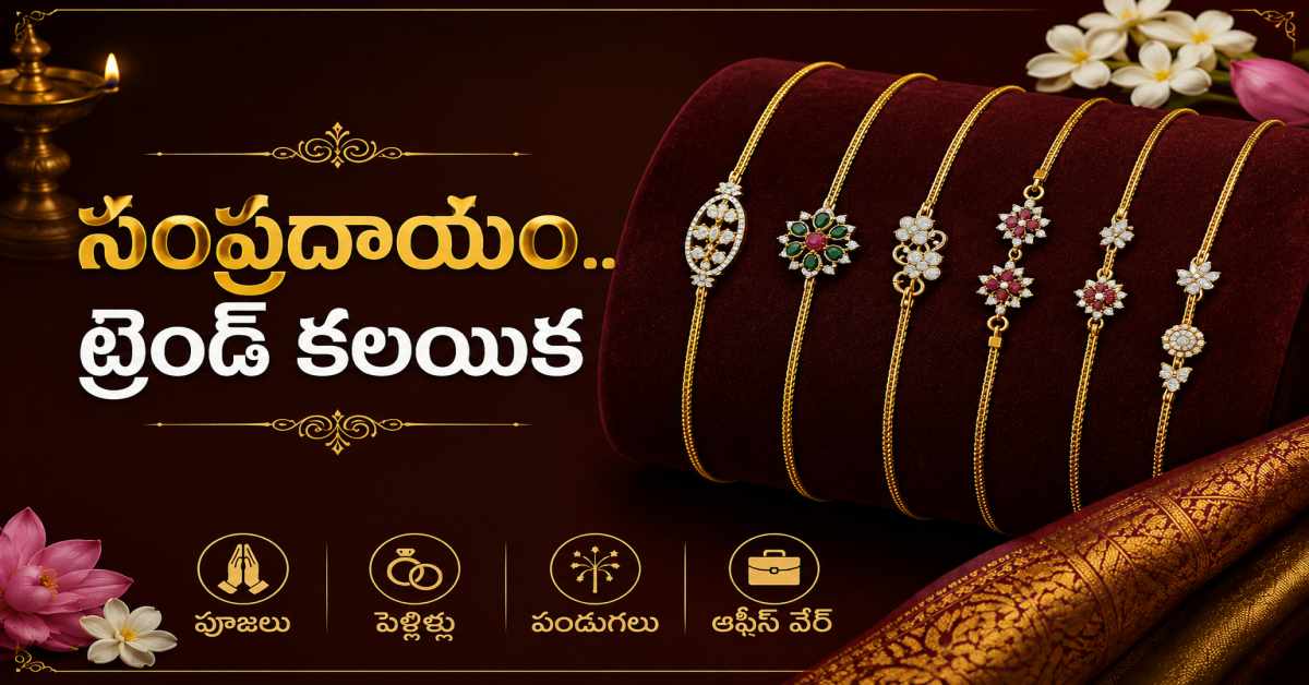 A blend of tradition and trend.