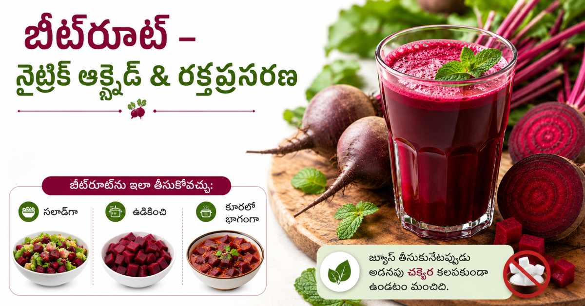 Beetroot – Nitric Oxide & Blood Circulation