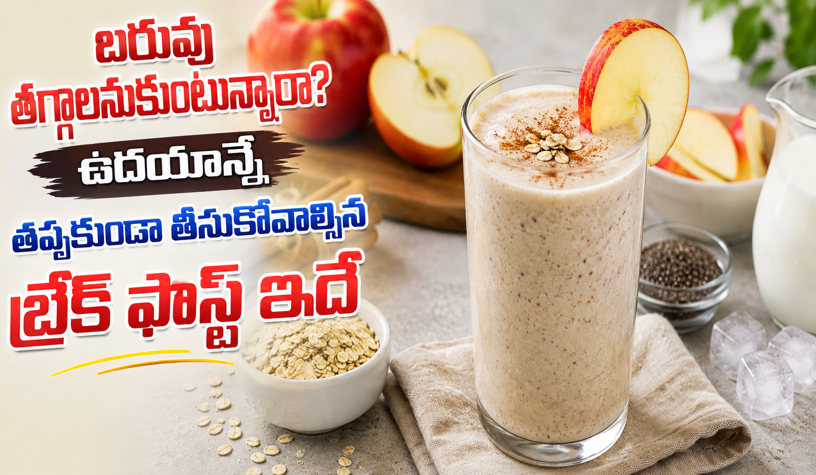 Do You Want To Lose Weight This Is The Breakfast You Must Have In The Morning